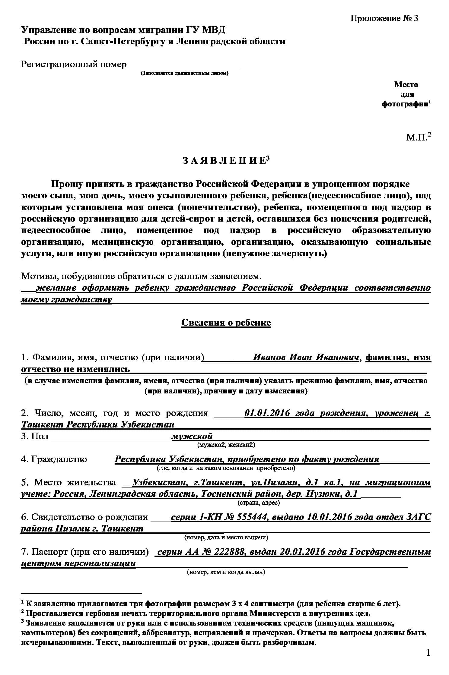 Программа по переселению соотечественников ярославская область 2020