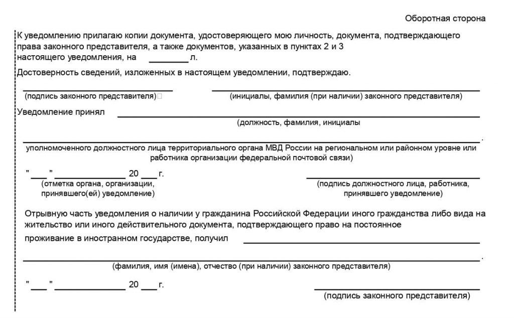 Порядок подачи уведомления в электронном виде без использования электронной подписи следующий