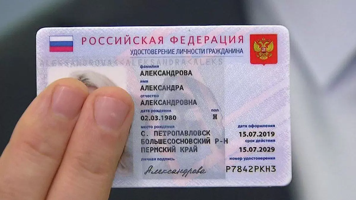 Как выглядит новый паспорт гражданина РФ в 2021 году