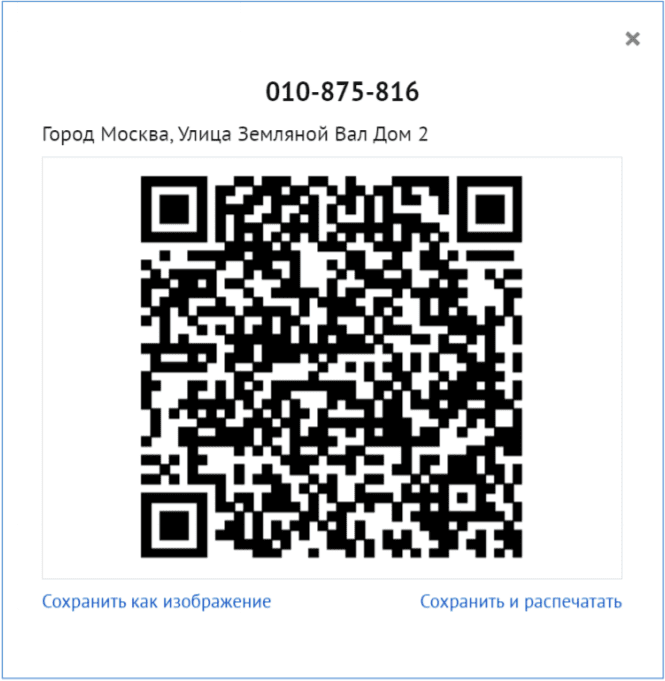 Qr код на воде. QR rjyl. QR коды в Санкт-Петербурге. QR код для прохода. QR код ковид.