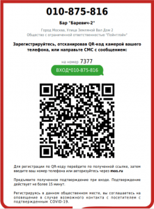 Как получить код qr код в нижнем новгороде