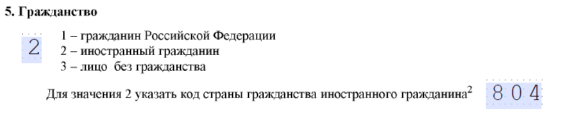 Заявление на регистрацию ИП для иностранца: образец заполнения