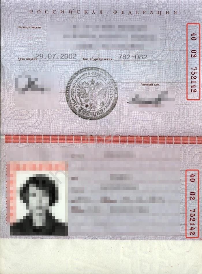 серия и номер паспорта РФ