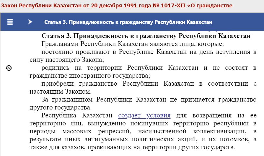 закон Казахстана о двойном гражданстве