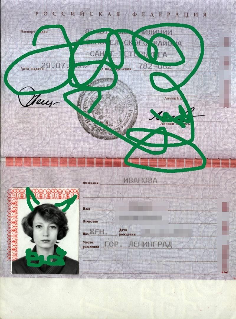 Порча паспорта гражданина РФ