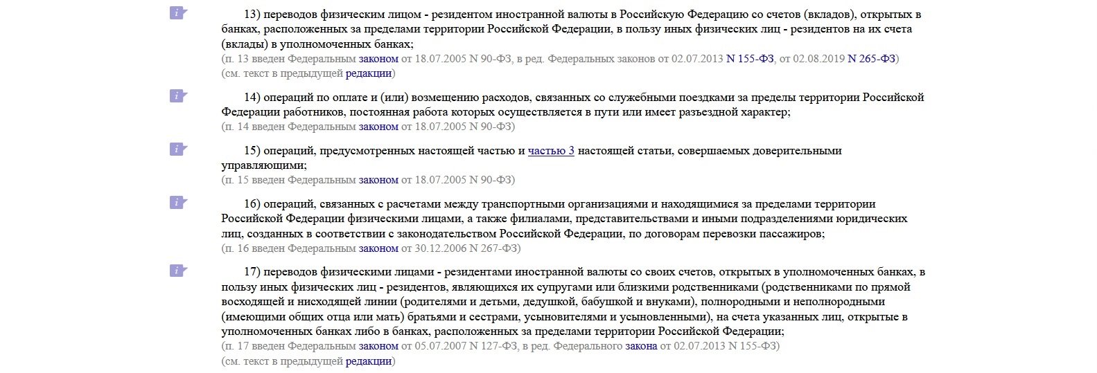 В чем разница между резидентами и нерезидентами РФ